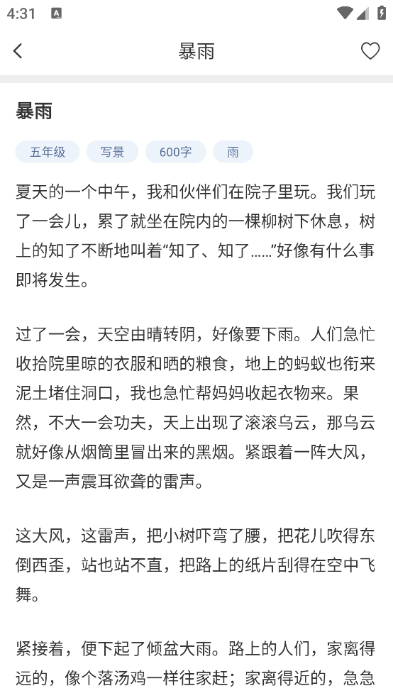 作业大师截图4