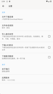 心听音乐截图5