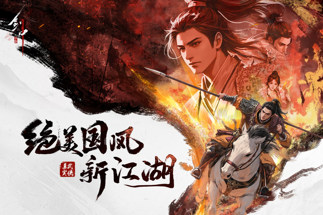 剑中截图1