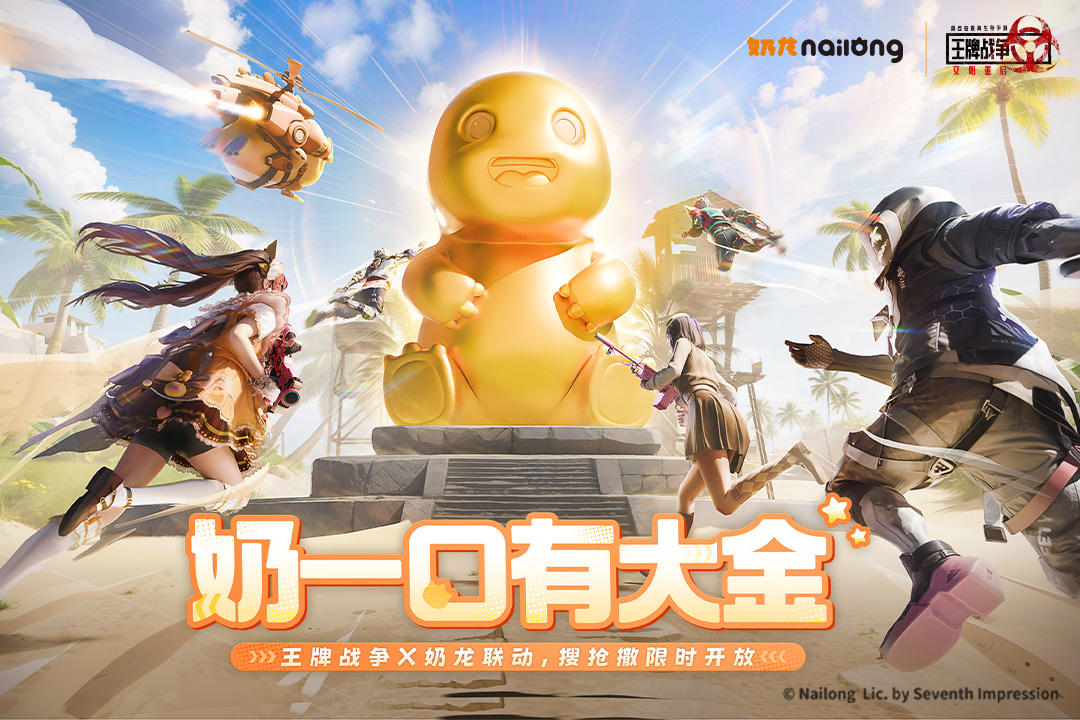 王牌战争截图1