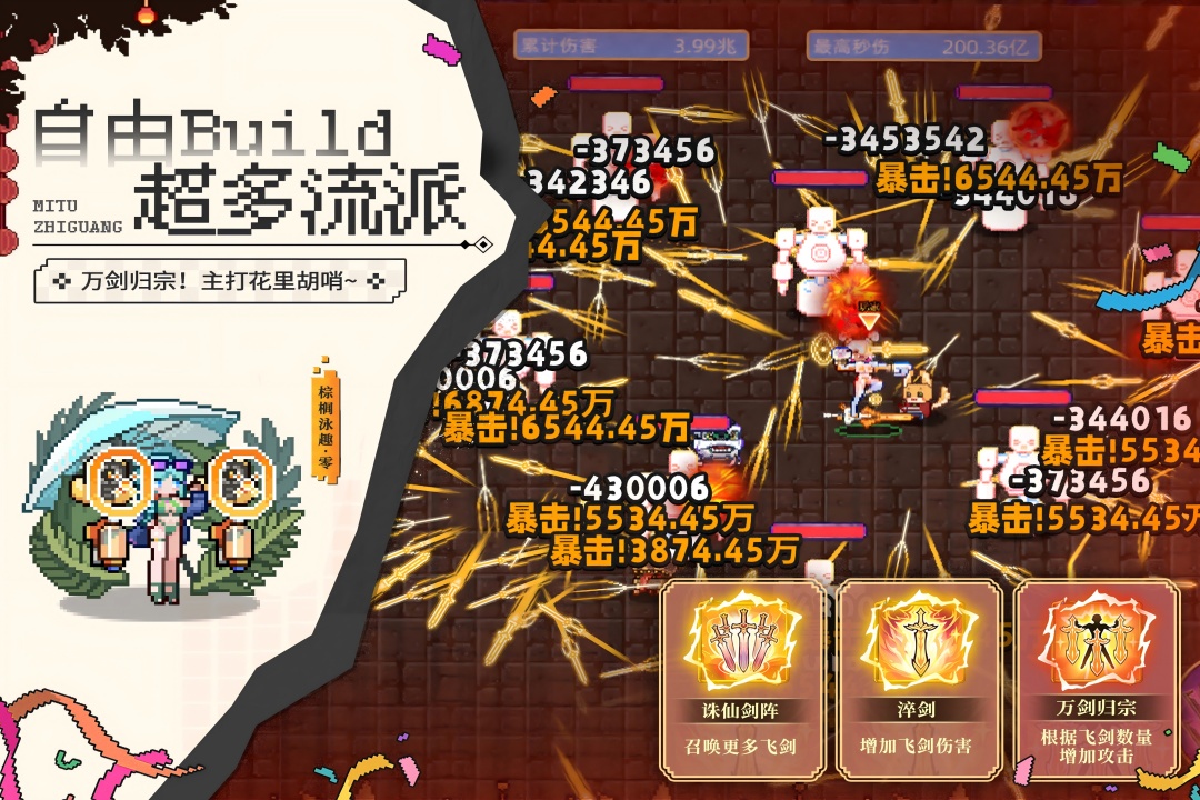 迷途之光截图2