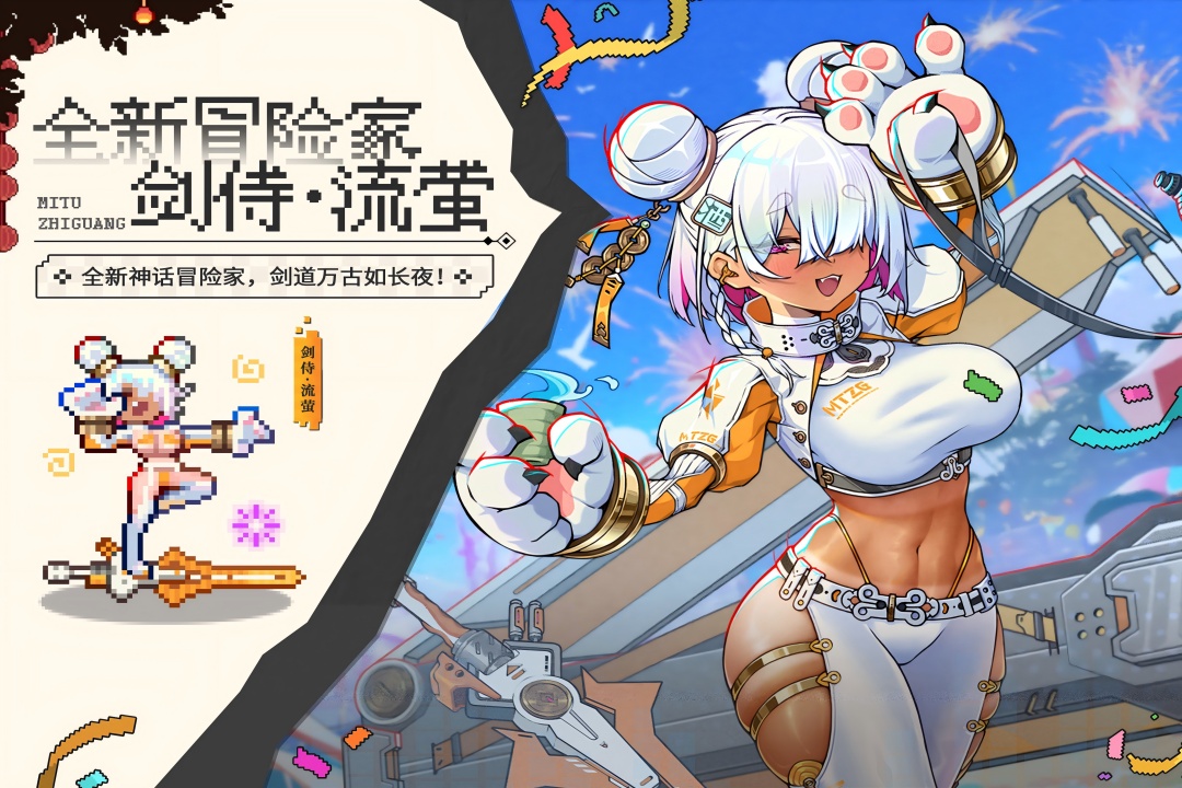 迷途之光截图1