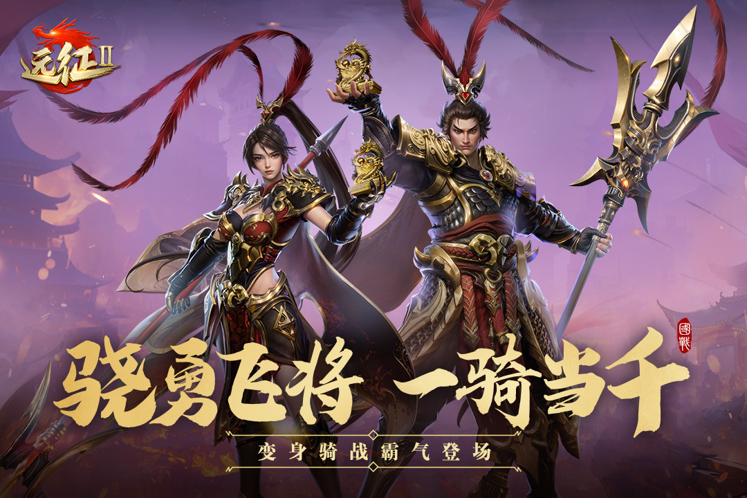 远征2手游0.1折截图1