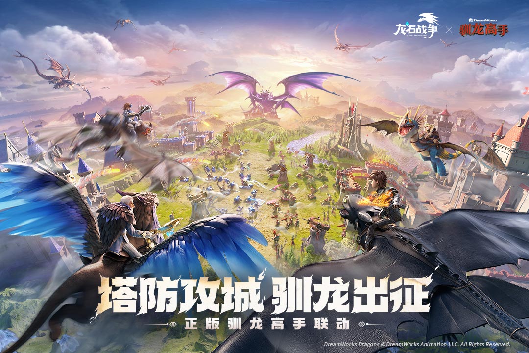 龙石战争截图1
