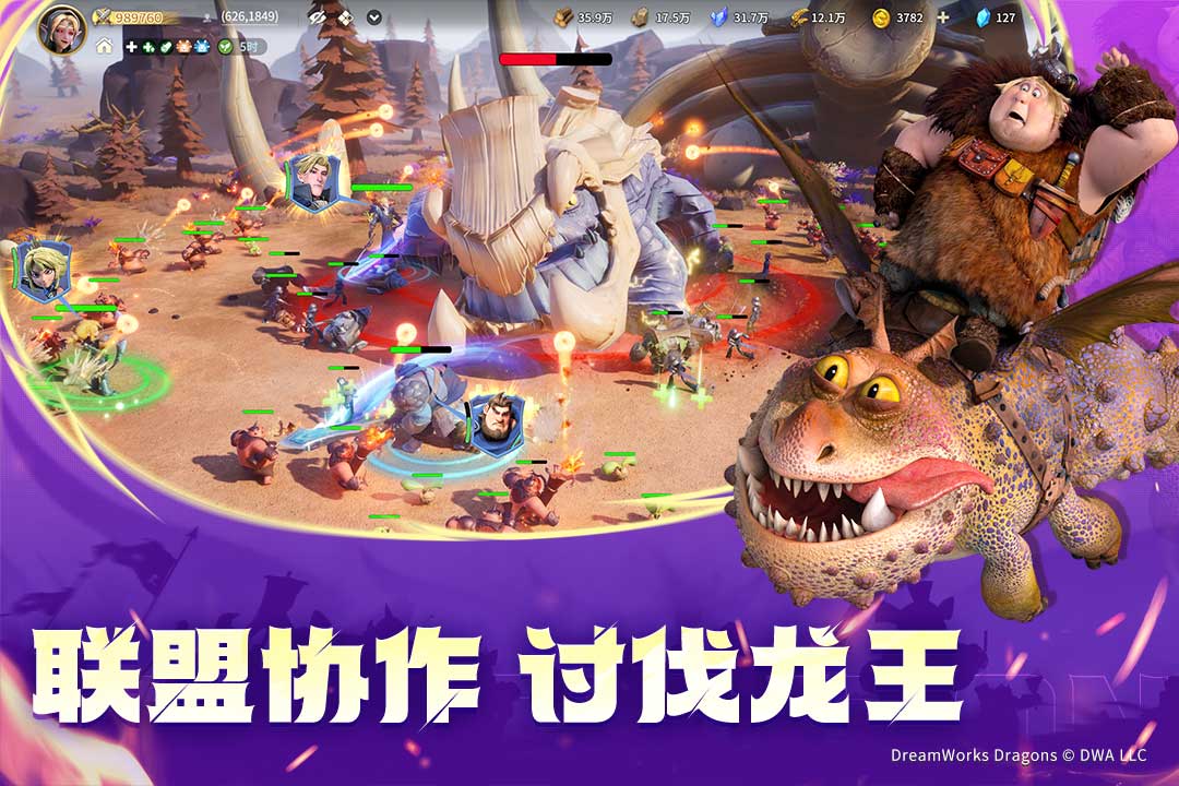 龙石战争截图3