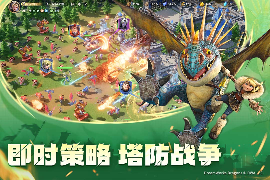 龙石战争截图5