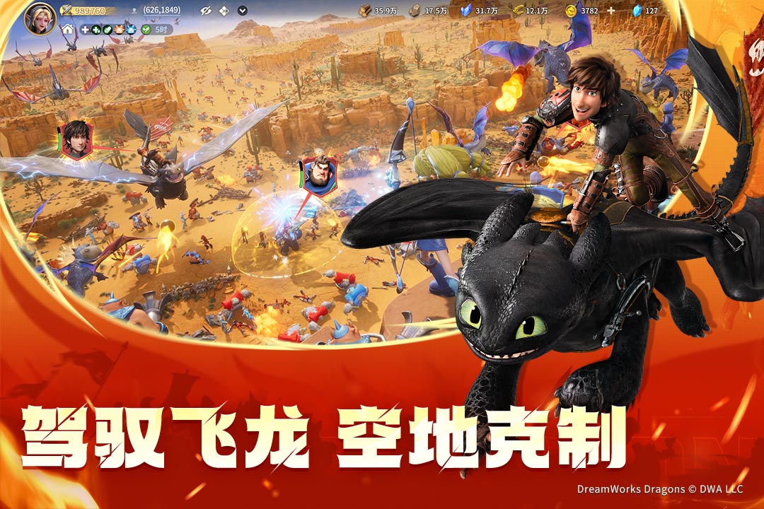 龙石战争截图4