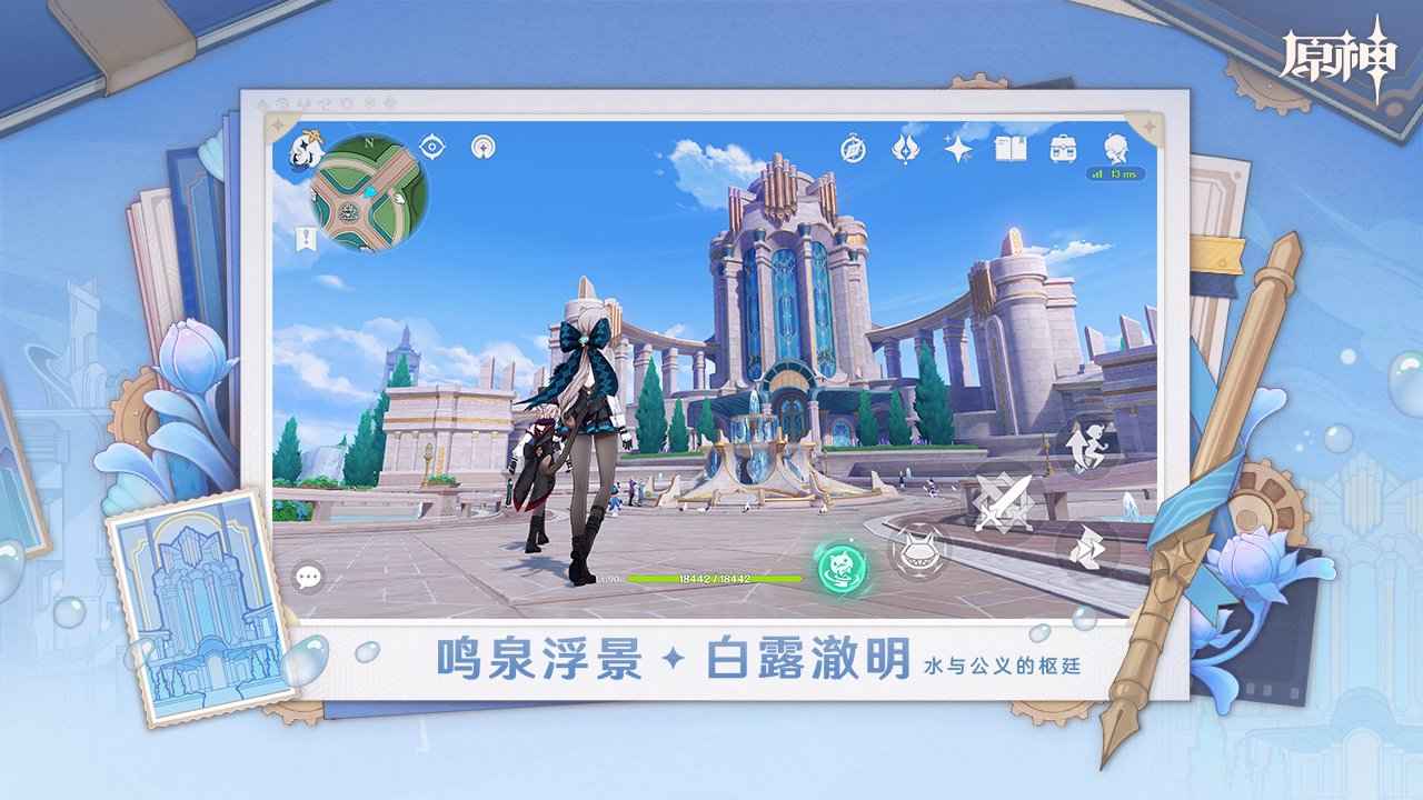 云原神截图3