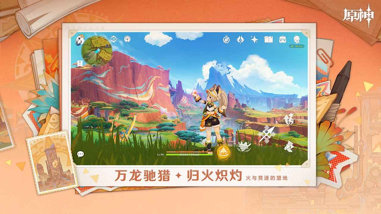 云原神截图2