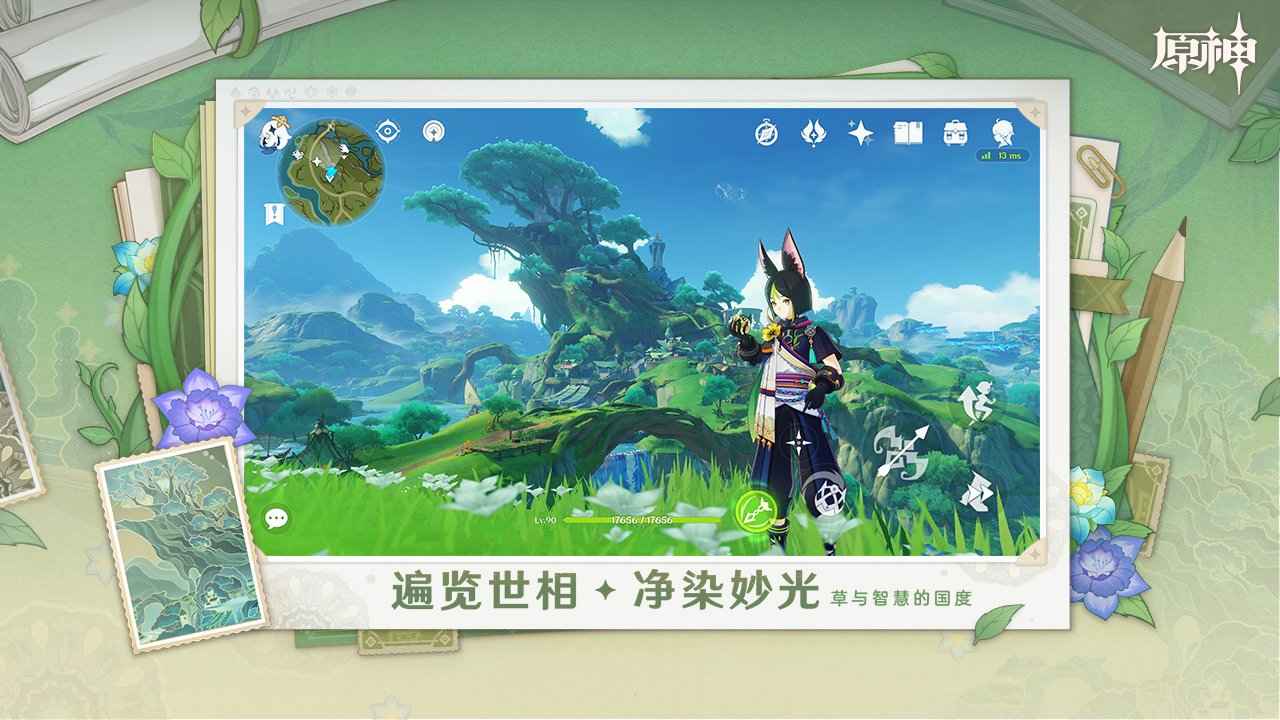云原神截图4