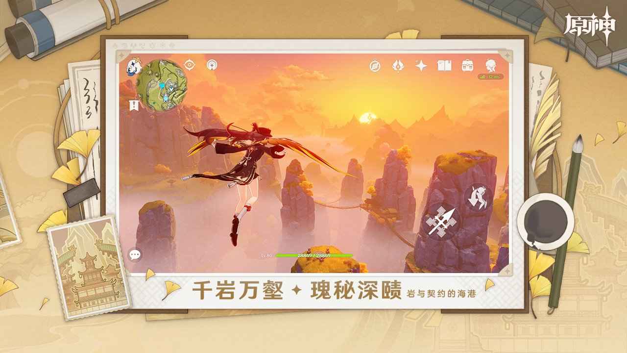 云原神截图6