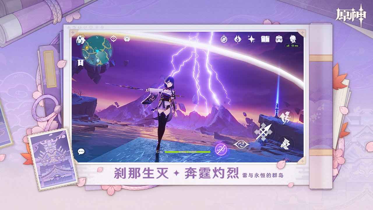 云原神截图5