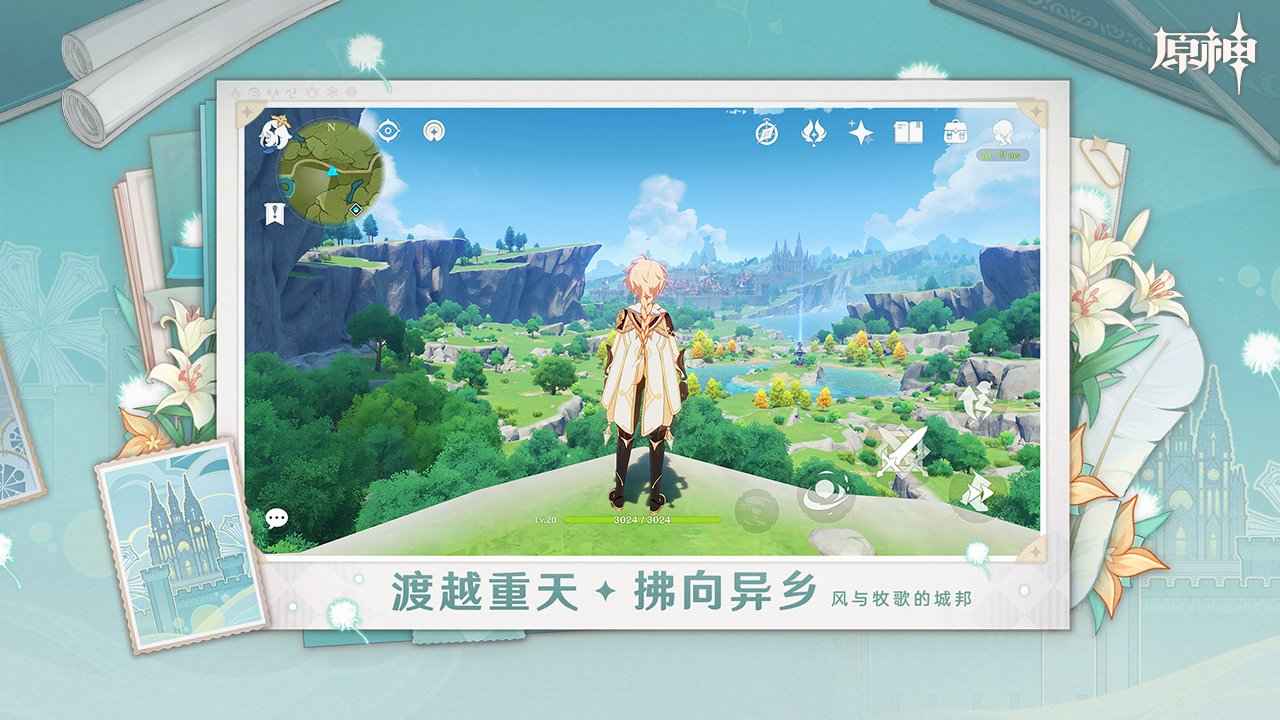 云原神截图7