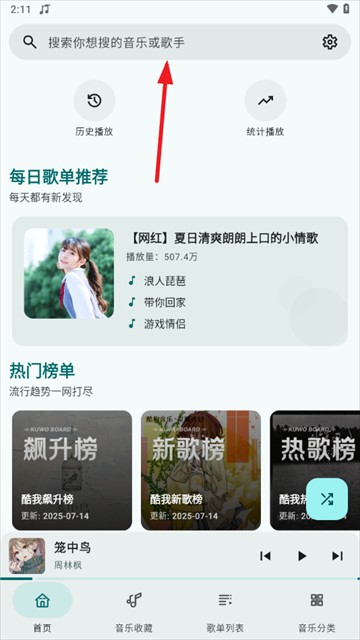 冬瓜音乐软件下载