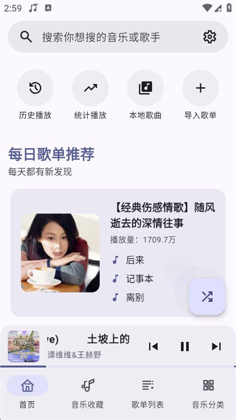 冬瓜音乐截图1