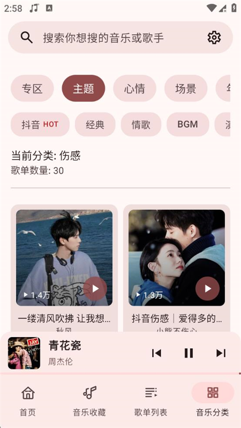 冬瓜音乐截图5