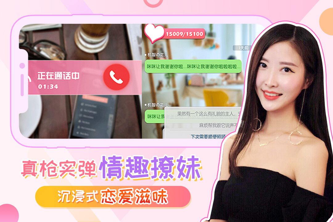 我的总裁女友手游截图5