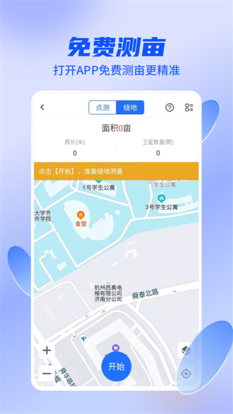 四季为农截图3
