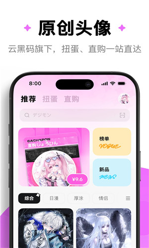 萌物番截图2