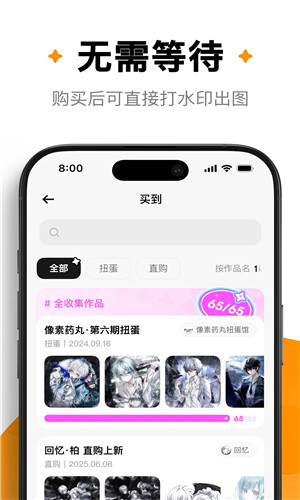 萌物番截图5