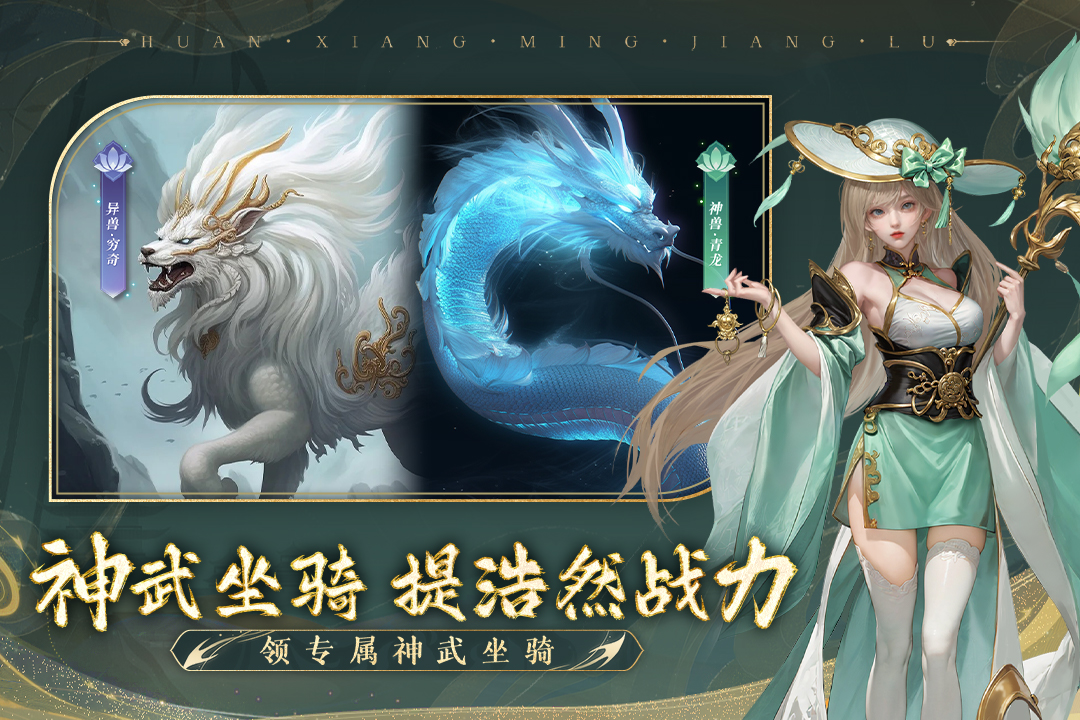 幻想名将录截图3