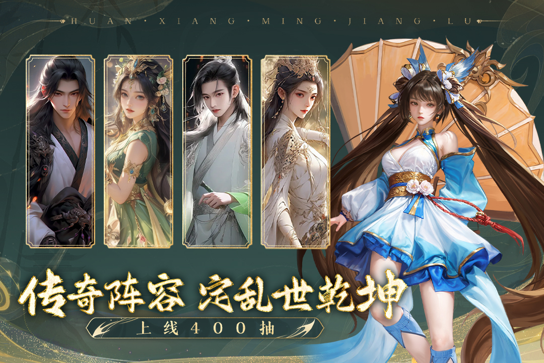 幻想名将录截图4