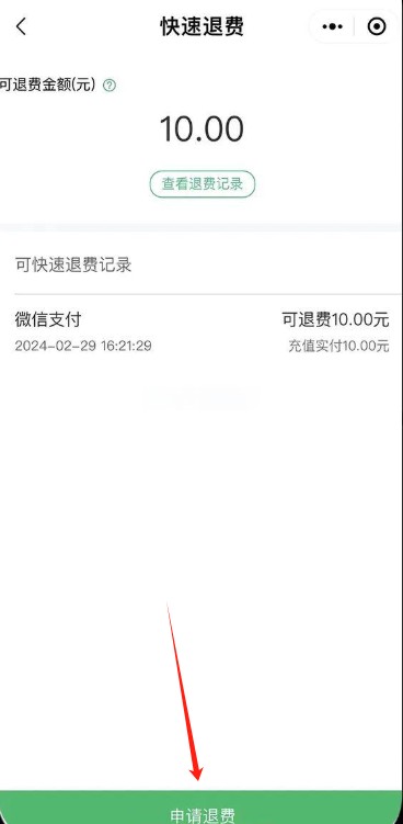 畅的充电