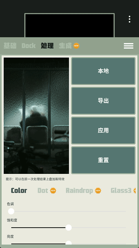 Dock壁纸截图4