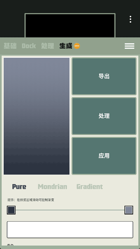 Dock壁纸截图5