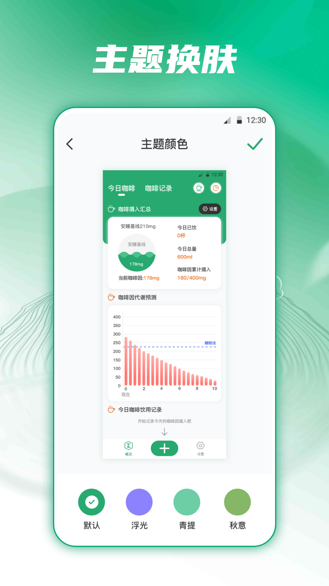 每日记咖啡截图5