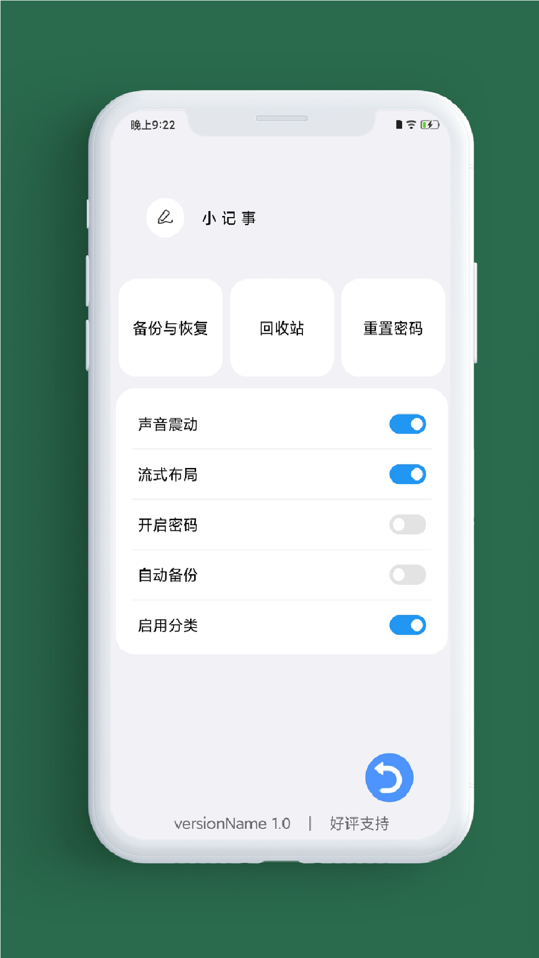 小记事备忘录截图2