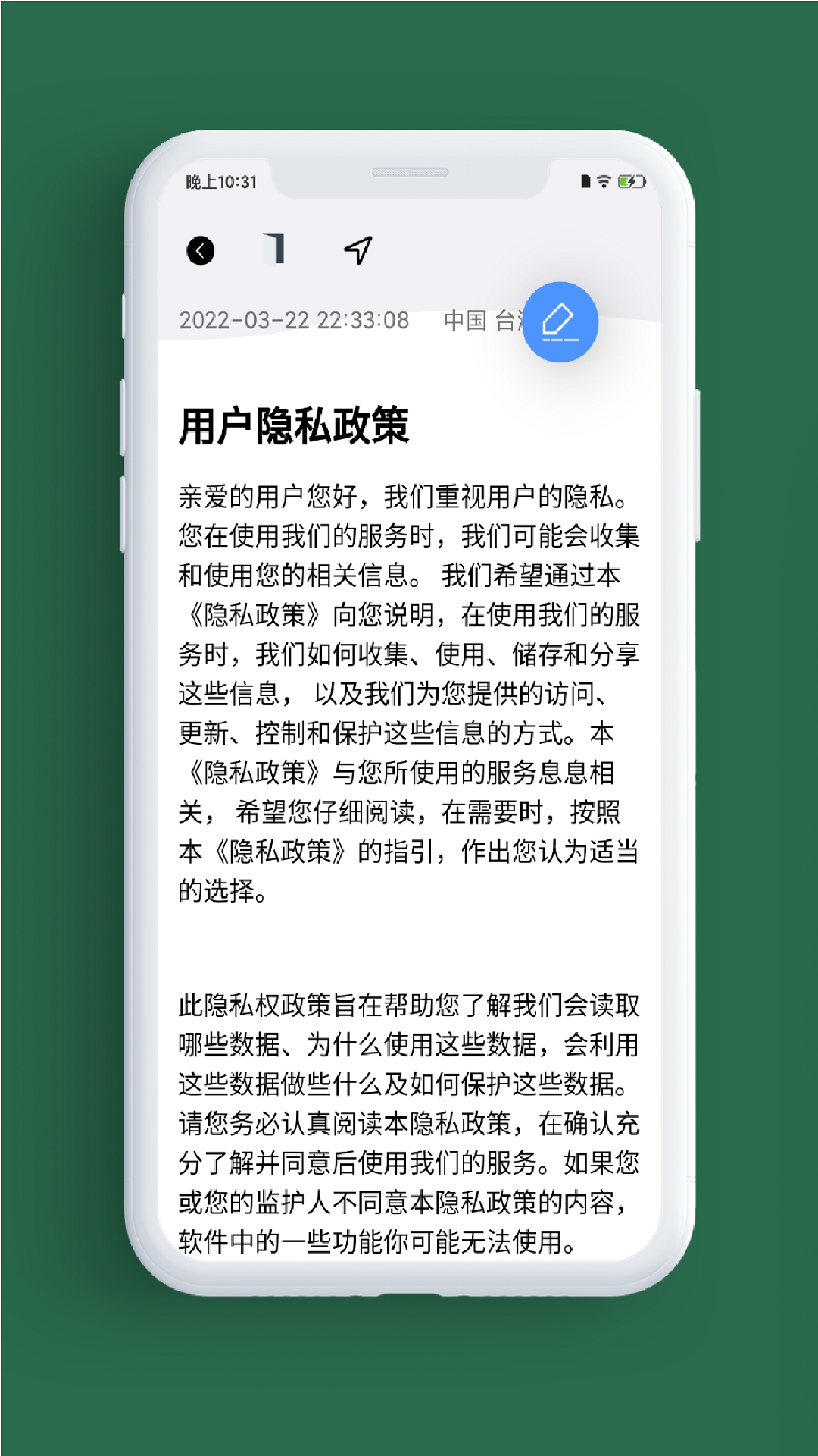 小记事备忘录截图3