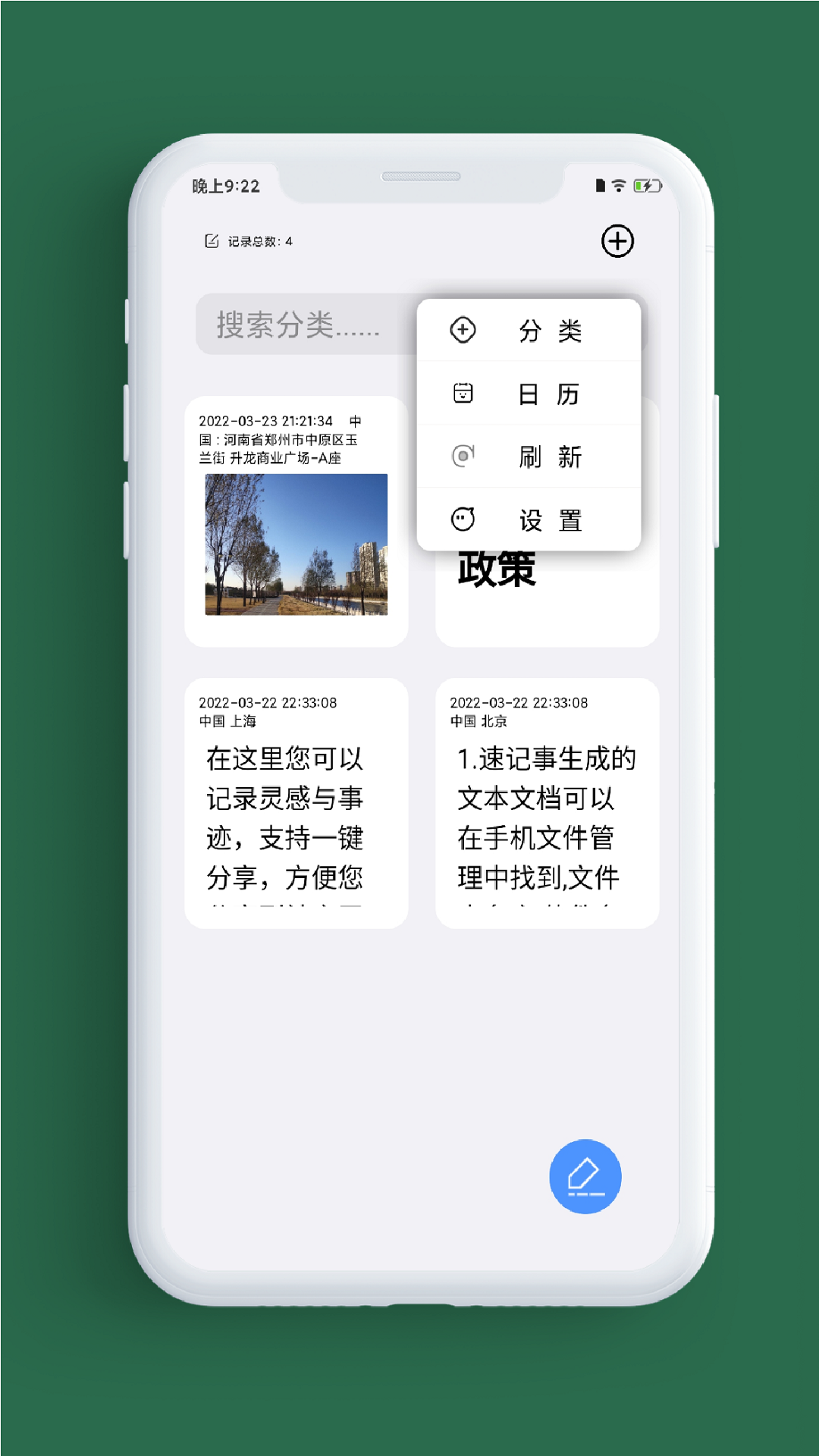 小记事备忘录截图4