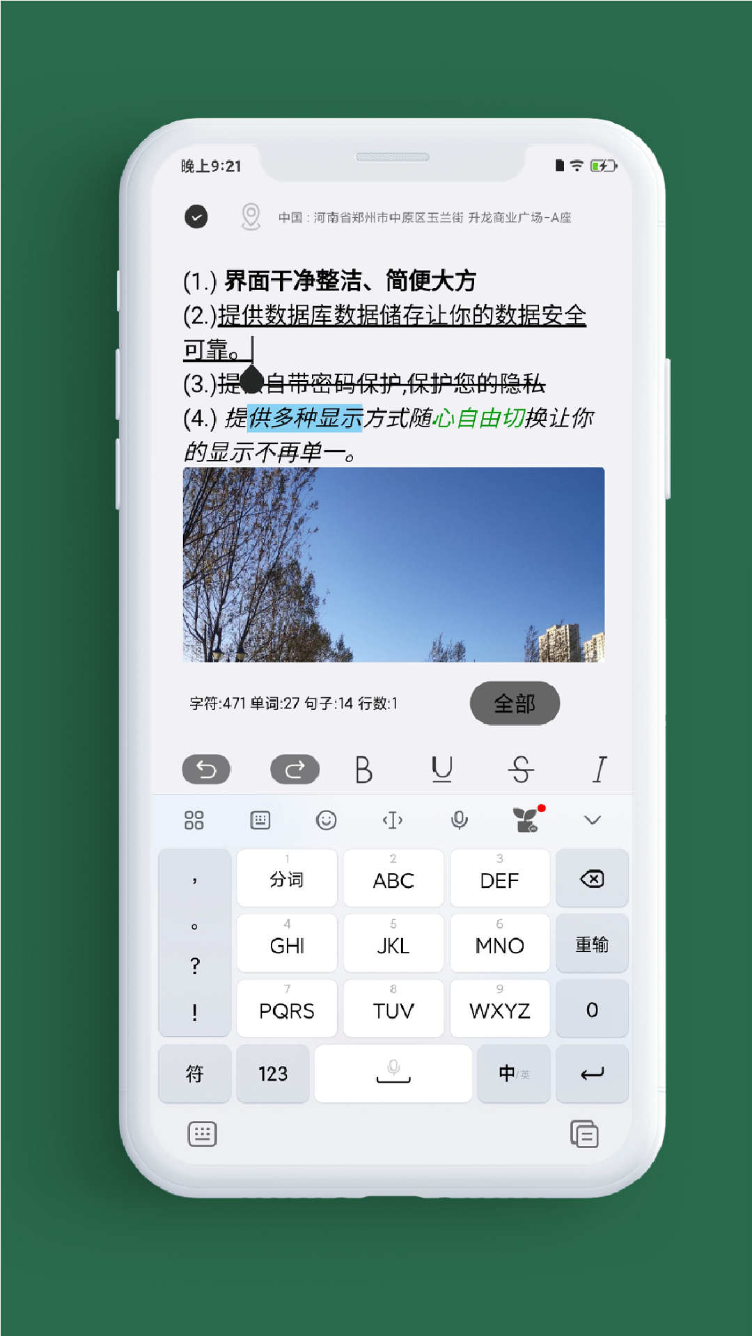 小记事备忘录截图5