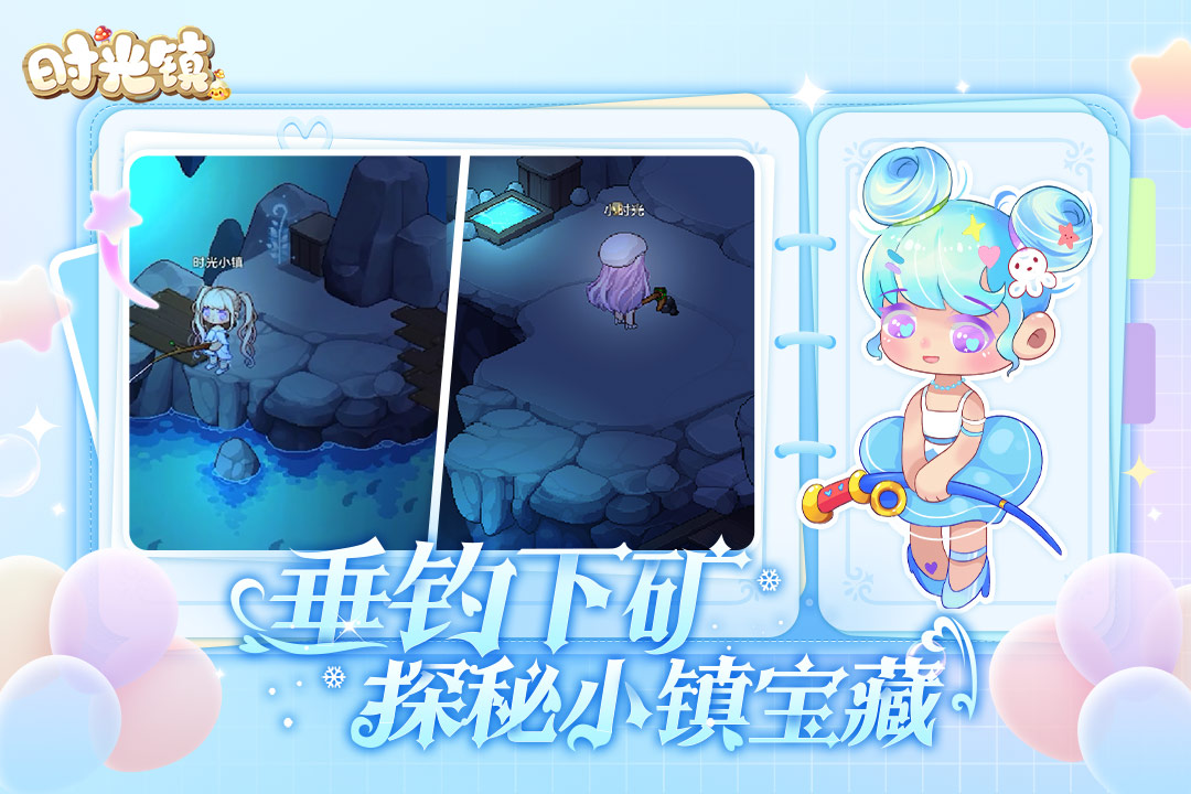 时光镇截图4
