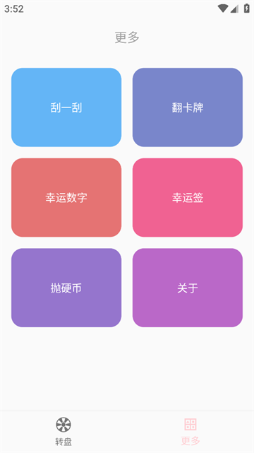 不再选择困难截图1