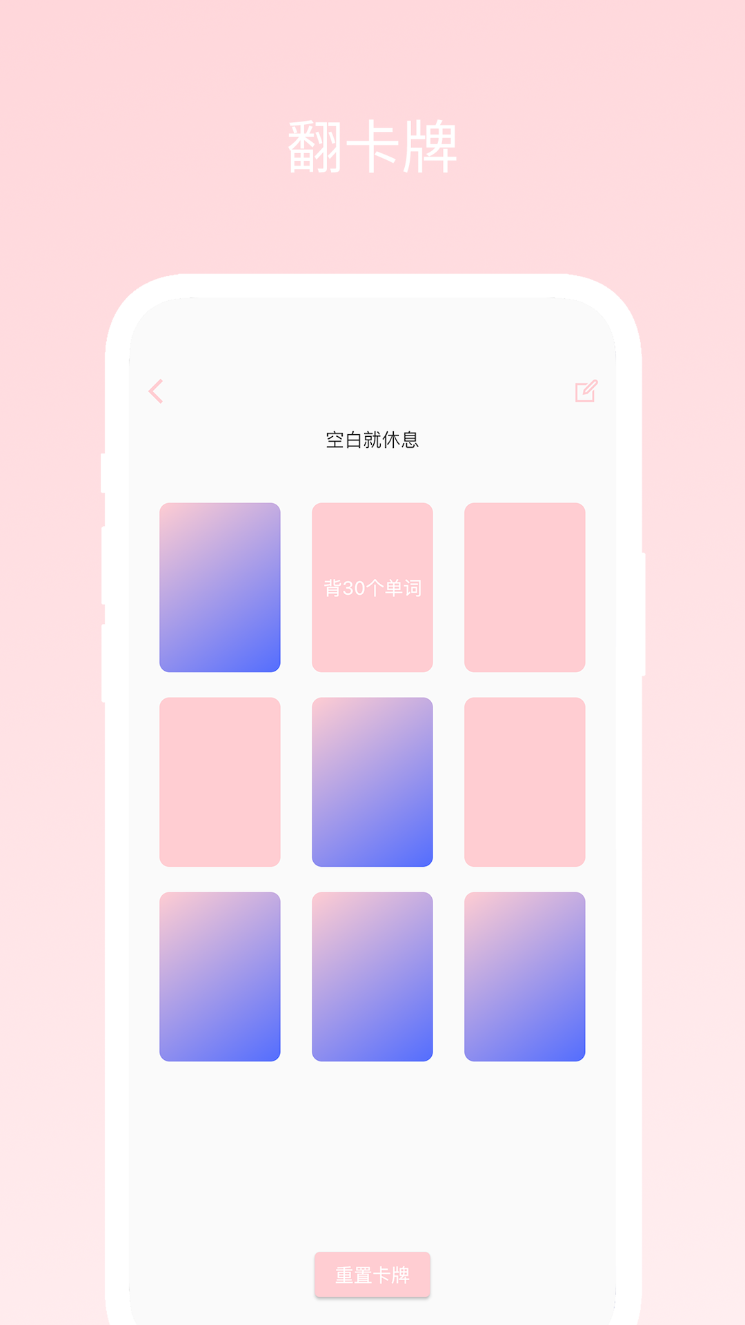 不再选择困难截图2