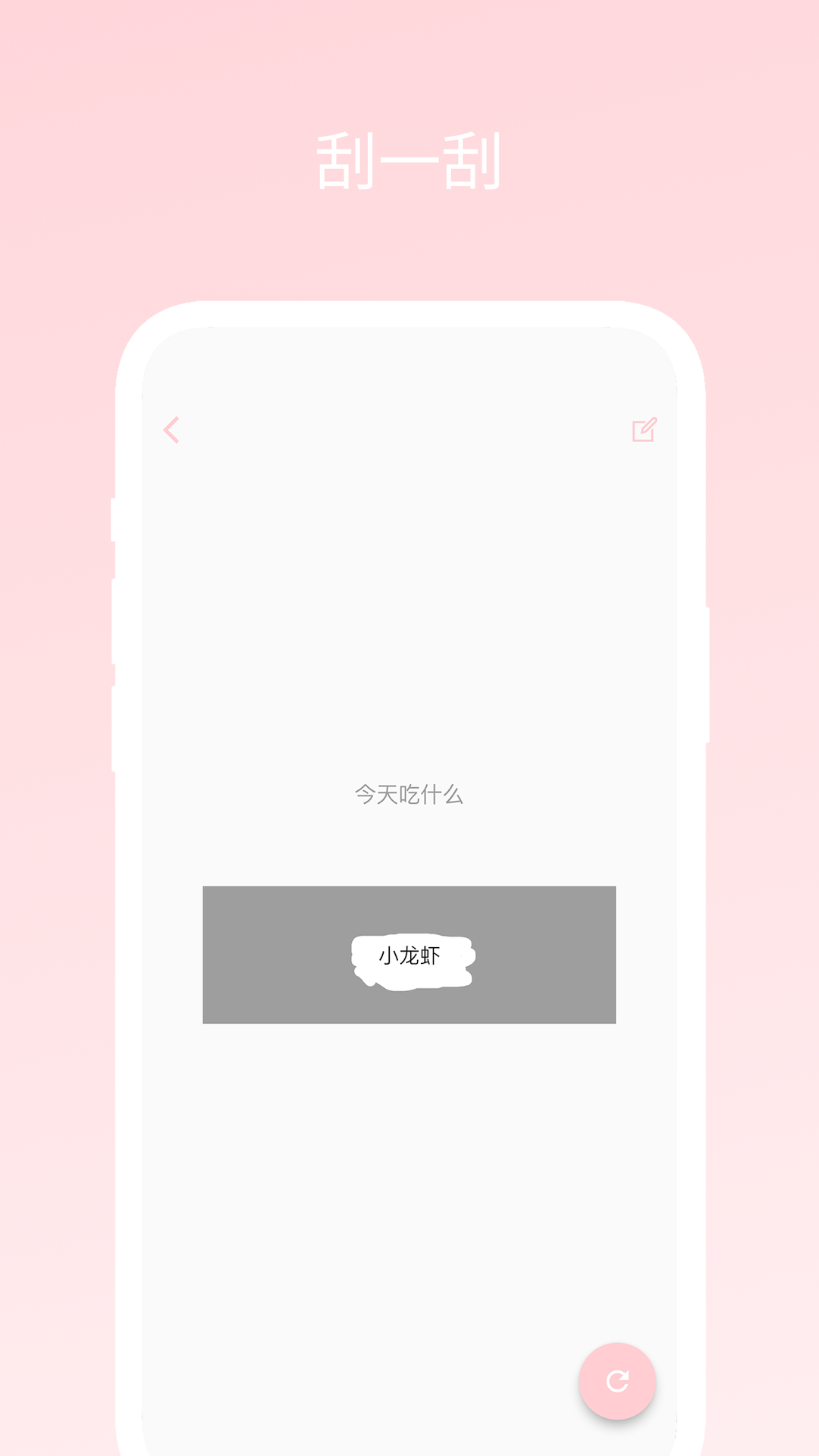 不再选择困难截图3