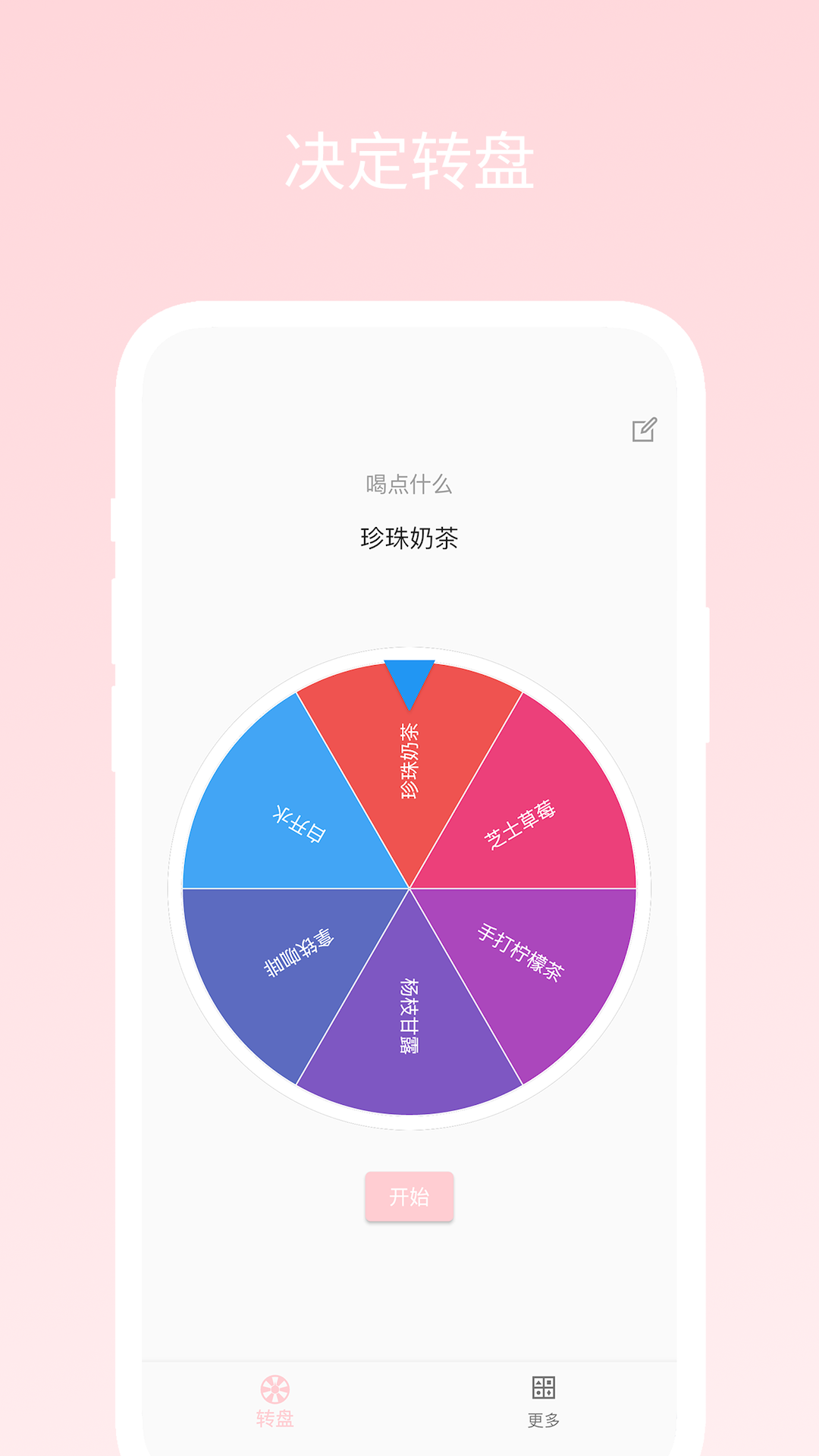 不再选择困难截图4