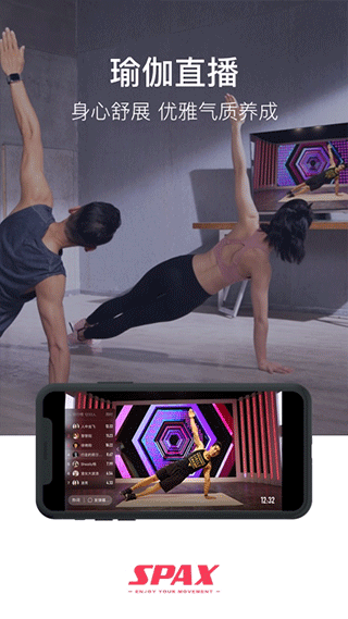 SPAX截图1