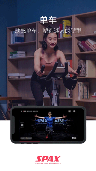SPAX截图4