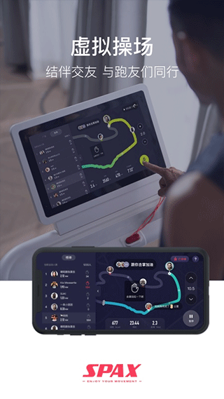 SPAX截图5