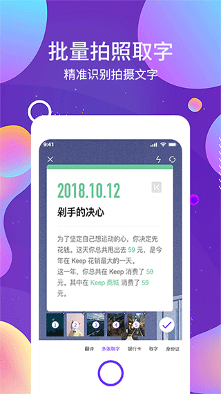 OCR图文识别截图1