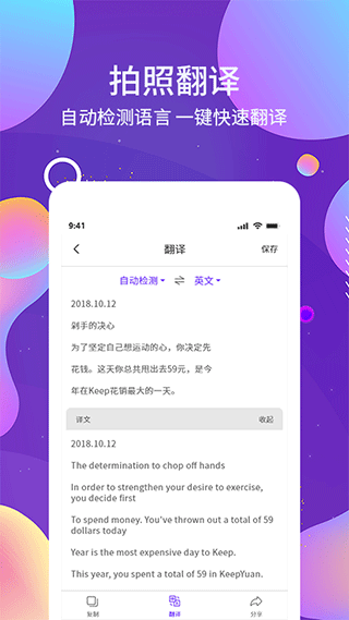 OCR图文识别截图2