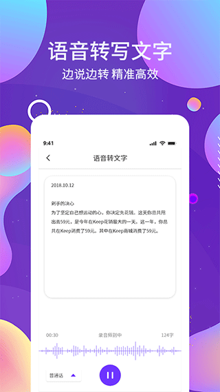 OCR图文识别截图3