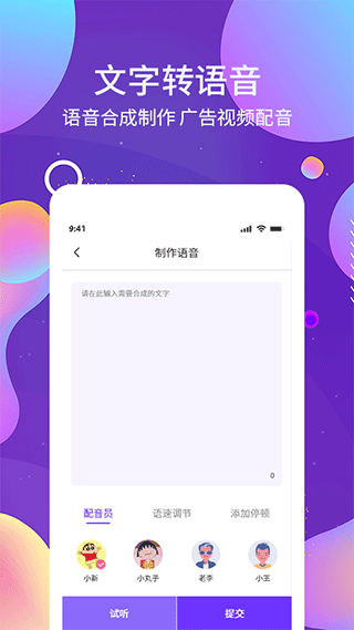 OCR图文识别截图4