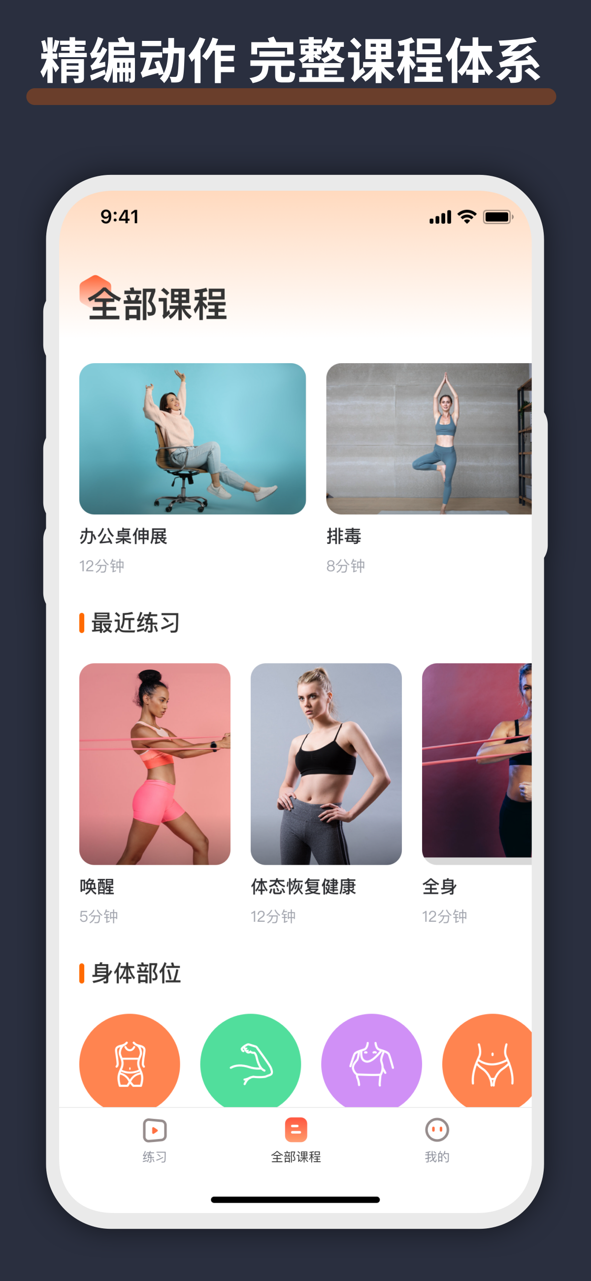 元气拉伸截图3
