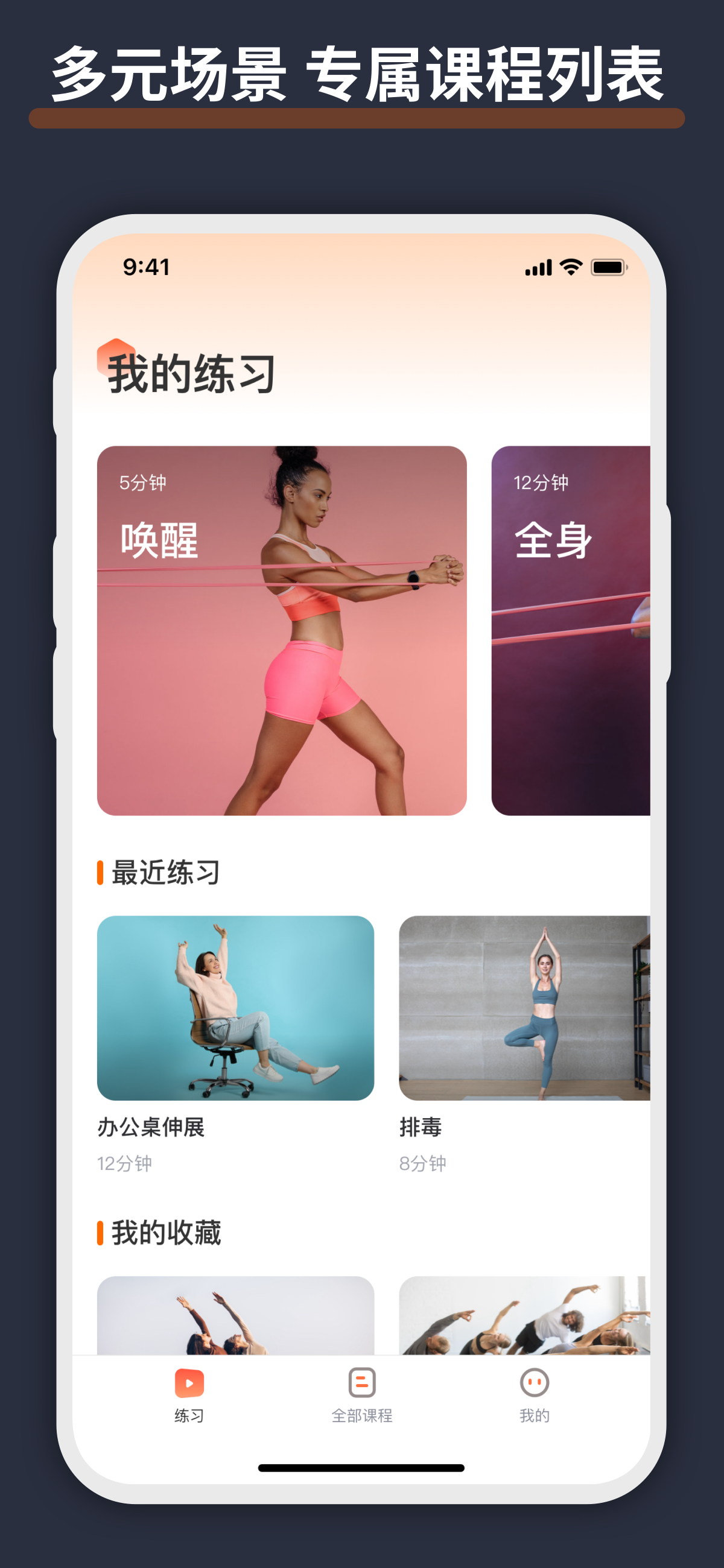 元气拉伸截图4