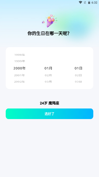 奇迹键盘截图2