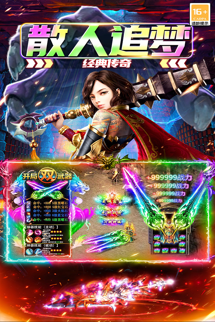 大屠龙传奇手游截图2